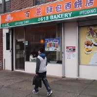 4618 Bakery